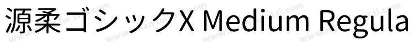 源柔ゴシックX Medium Regular字体转换